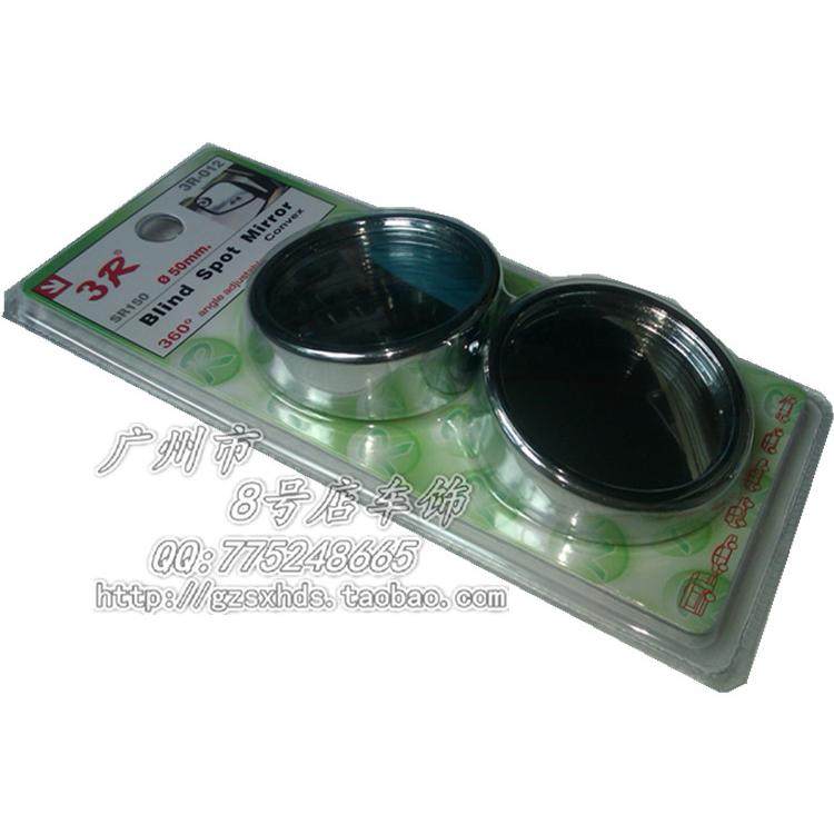 汽车小圆镜倒车后视镜可旋转盲点镜盲区辅助镜 车身广角镜3R-012,淘宝优惠券,粉丝福利购,淘宝优惠卷