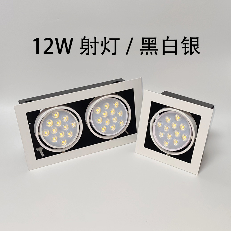 美华极光斗胆灯led格栅射灯单头双头三头7W12W嵌入式家用商用照明