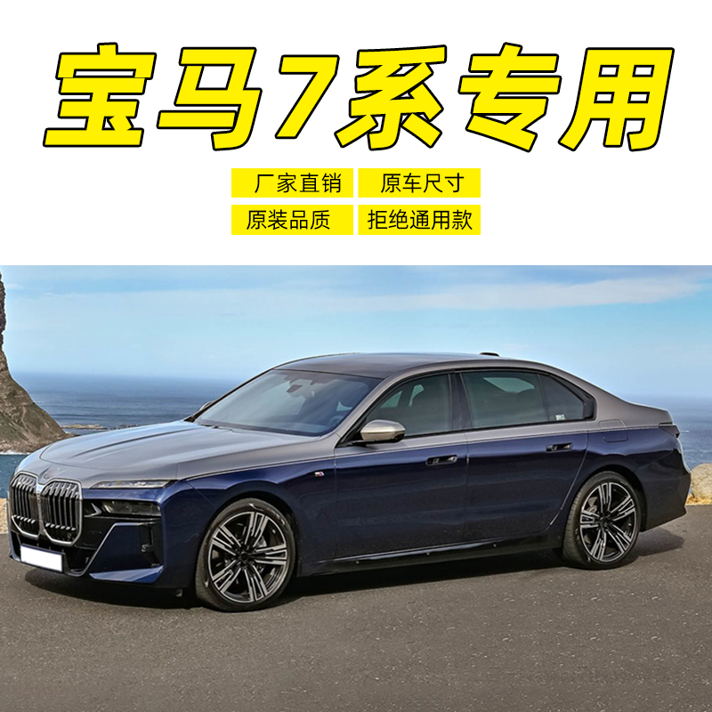 适用宝马7系730Li/740Li/750Li/760Li雨刷器原装原厂无骨雨刮条片 - 图2