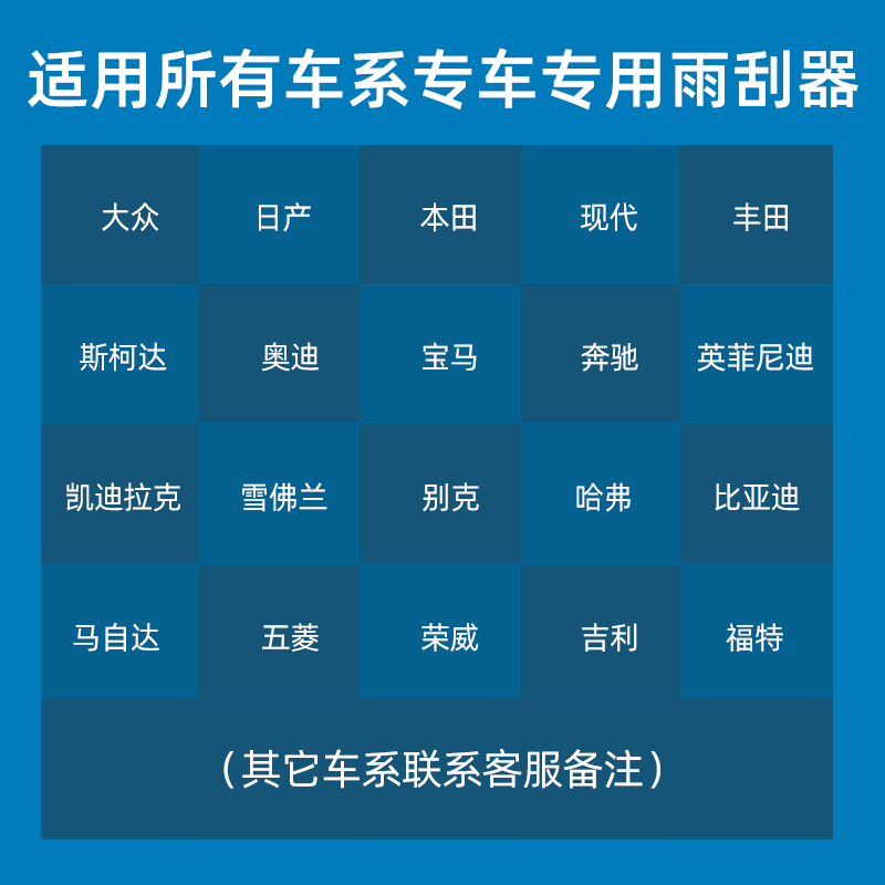 无骨雨刮器汽车原厂专用前雨刷片原装通用型静音胶条前窗雨挂条