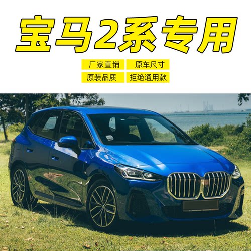 适用宝马2系原装雨刮器218i220旅行车225i敞篷M235iM240i前雨刮片 - 图2