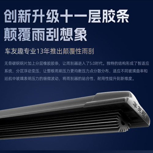 十一胶条雨刮器适配哈弗h6哈佛h1/h2s/H5/H7L/H8/H9/M2M4原装雨刷 - 图1