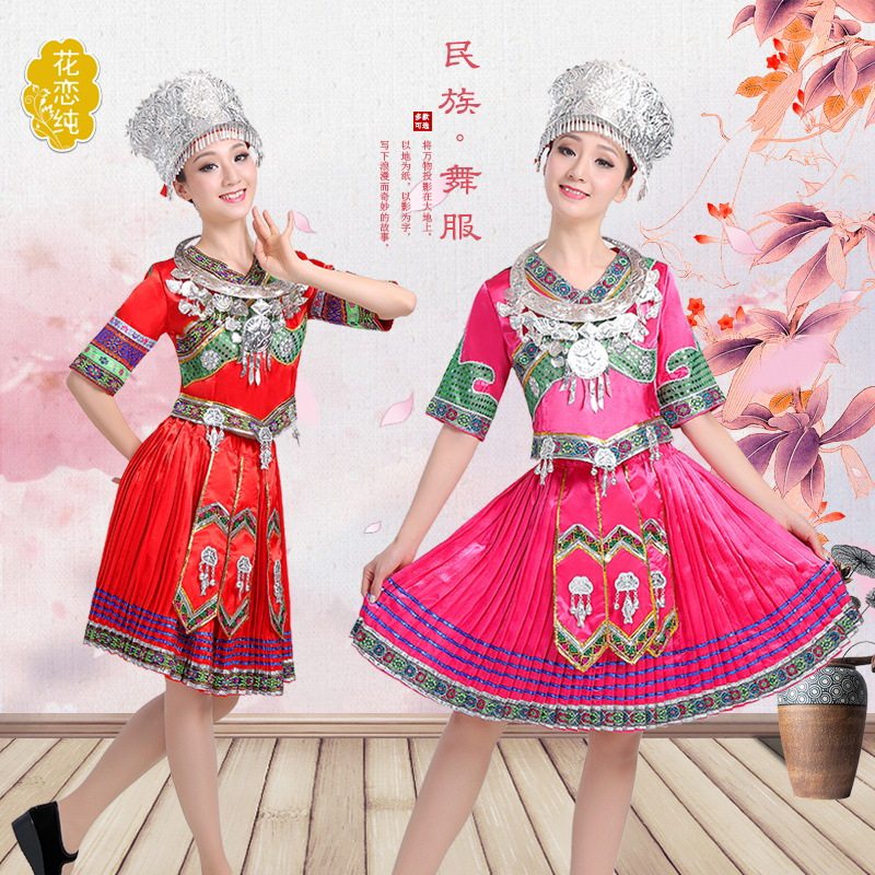 苗族服装彝族成人女传统云南舞蹈服 花恋纯民族服装/舞台装