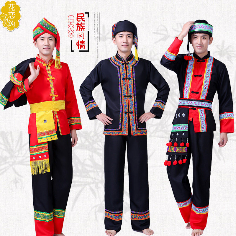 广西壮族男成人瑶族彝苗族舞蹈服 花恋纯民族服装