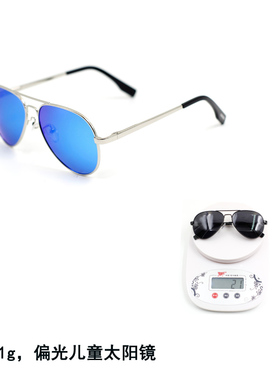 小孩儿童太阳镜杰森防紫外线舒适