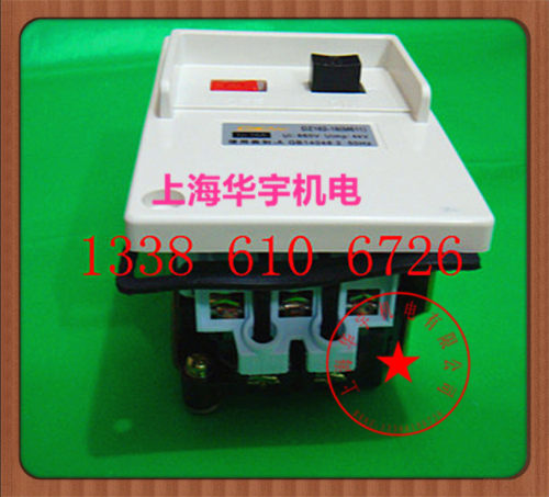 电动机保护器DZ162-16 保护开关 M611-6.3A 面板式 支架 马达开关 - 图0