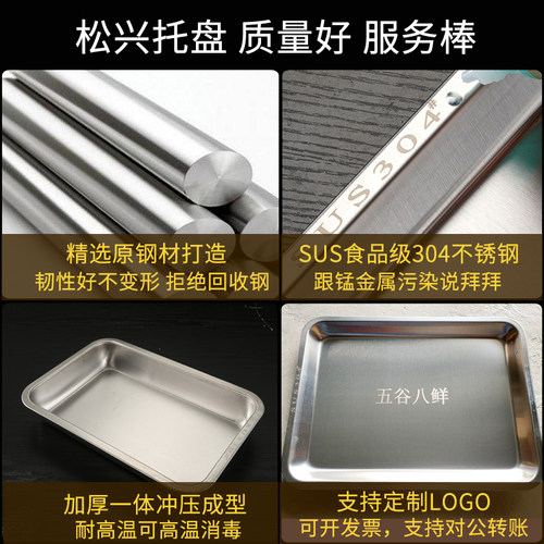 304食品级不锈钢托盘长方形商用加厚蒸饭铁盘家用蒸盘平底方盘子 - 图1