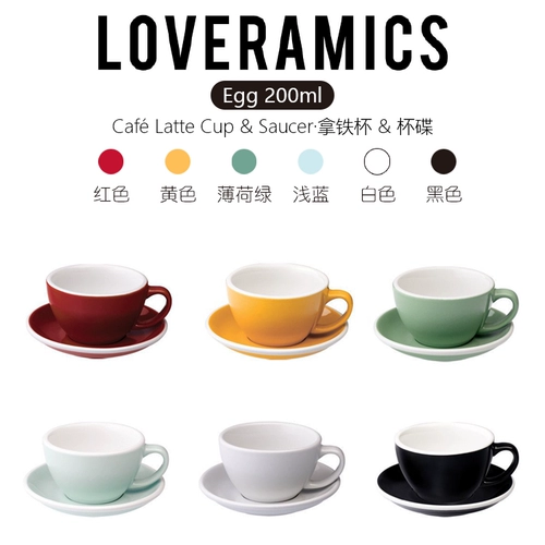 Loveramics Aitao Coffee Cup Cup Scaa Стандартная чашка Cabcino Cabcino Cabcino Coffee Cup 200 мл Отправить ложку