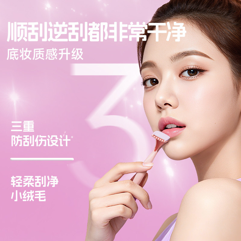 朵梦脱毛唇毛刀迷你除毛刀比基尼刀女生剃毛刀私处便携刮毛刀3支 - 图1