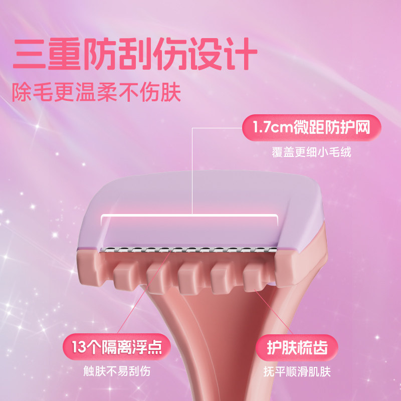 朵梦脱毛唇毛刀迷你除毛刀比基尼刀女生剃毛刀私处便携刮毛刀3支 - 图2