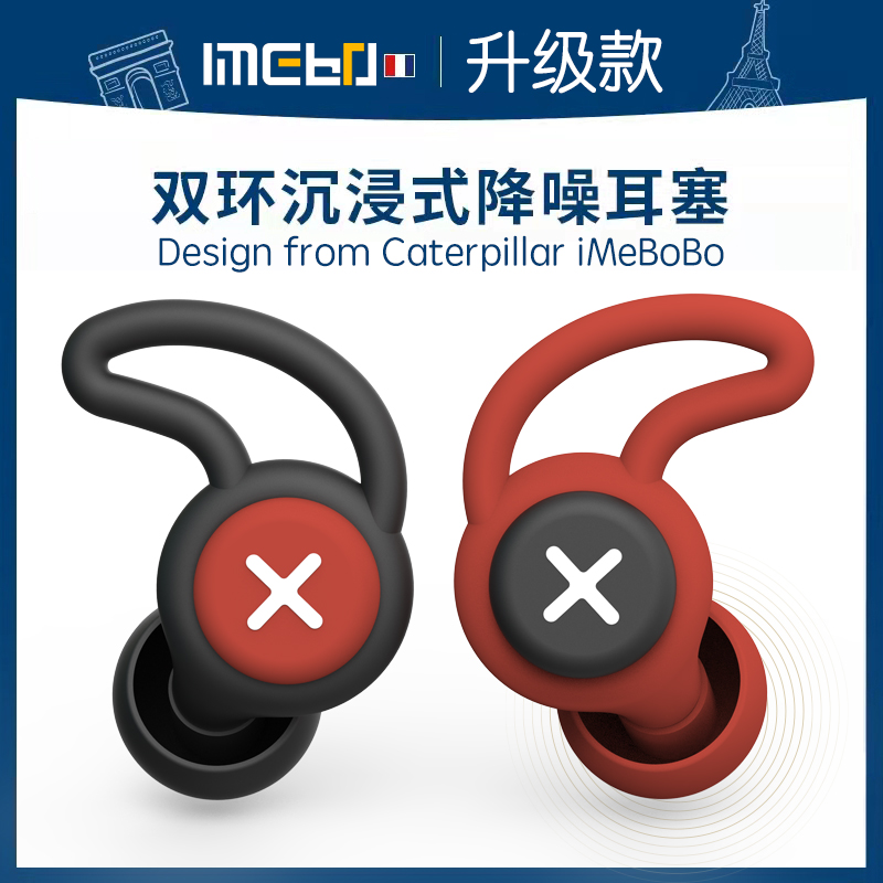 超级隔音耳塞防噪睡眠学习专用防吵降德国imebobo硅胶静音打呼噜 - 图1
