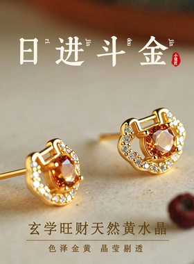 小银匠天然黄水晶纯银如意耳钉