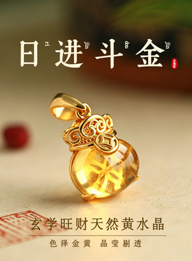 小银匠天然黄色水晶纯银福袋项链
