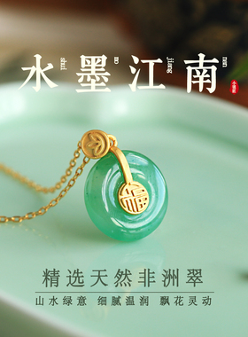 小银匠天然非洲翠平安扣纯银项链