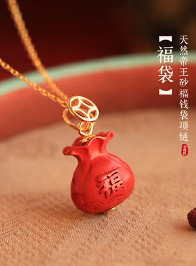 小银匠朱砂纯银福钱袋平安锁项链