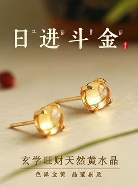 小银匠天然黄色水晶高级纯银耳钉