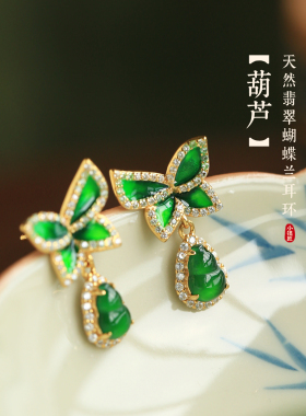 小银匠蝴蝶兰冰种天然翡翠银耳环