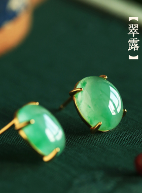 小银匠天然非洲翠玉石蛋面银耳钉