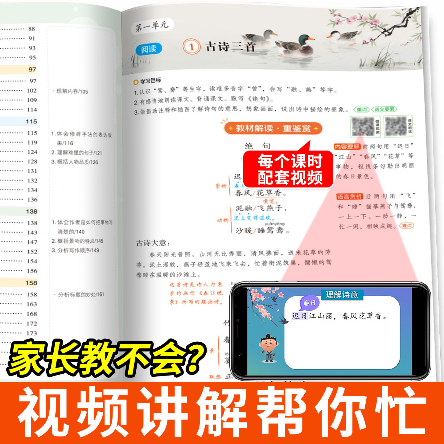 2026教材解读一二三四五六年级下册上册 语文数学英语 上 下 教材解读人教版北师大版外研版小学教材全解课文解析课堂教学教师用书