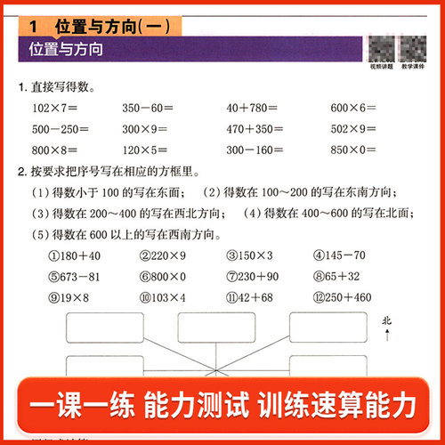 2026木头马计算小状元天天练一二三四五六年级下册上册小学数学思维专项训练题人教版北师大版计算能手一日一练解决问题口算大通关 - 图3