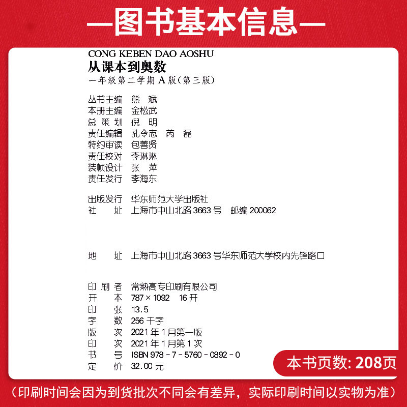 小学从课本到奥数A版天天练1年级第二学期一年级下册视频讲解版数学习竞赛奥赛培优提高教辅导书训练习册试卷子试题集第二版资料 - 图1