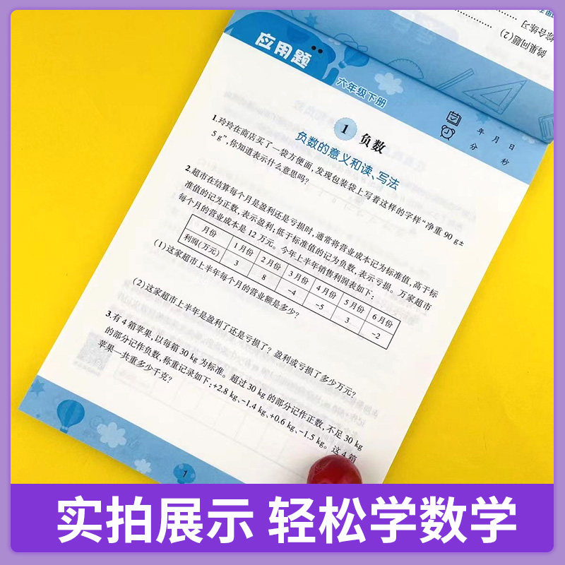 应用题天天练小学数学一二三四五六年级上册下册口算题卡每天100道数学专项训练 小学生下数学应用题同步训练计算能手练习册天天练