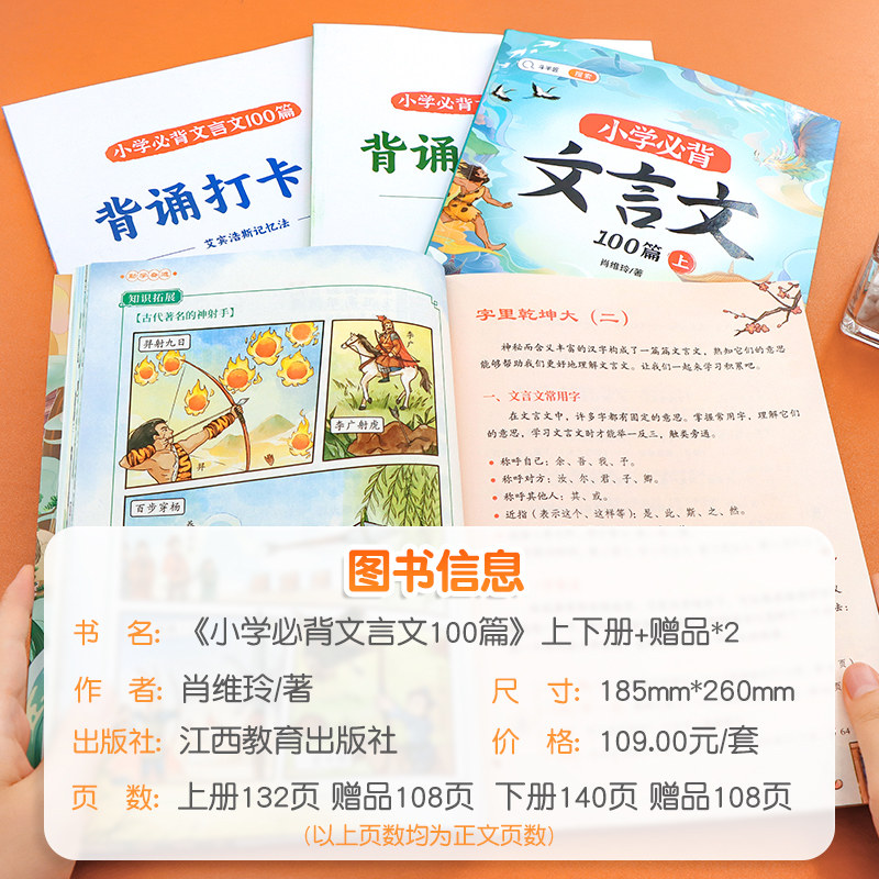 斗半匠小学生必背文言文阅读训练上册下册人教版走进文言文完全解读全文解析三四五六年级小升初语文专项训练初中小古文与古诗词