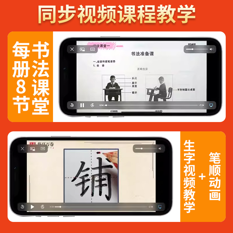 华夏万卷字帖写字课一二三四五六年级上册下册 下 上语文英语同步练字帖一年级字帖练字小学生写字课课练每日一练写字本司马彦字帖