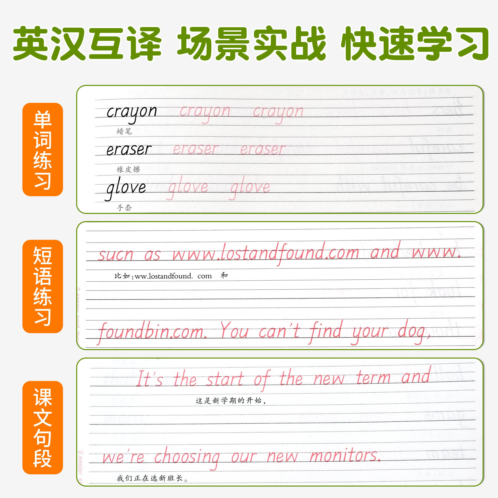 邹慕白字帖英语衡水体外研版人教版 七八九年级上册下册课文教材同步练字帖国标体 初中生初一二三上下册练字本英语书写练习字帖