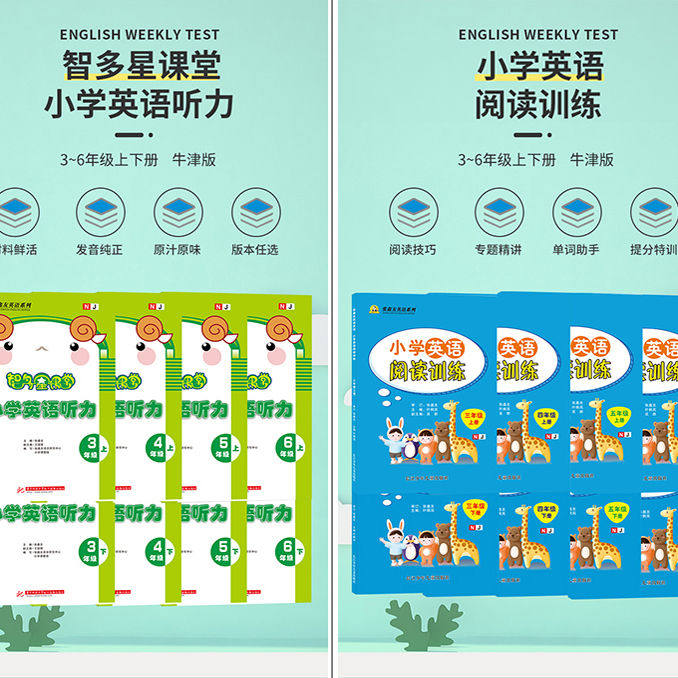 2026小学沪教牛津版英语阅读理解专项训练书三四五六年级下册上册英语听力专项训练沪教牛津版NJ教材同步练习册作业每日一练天天练