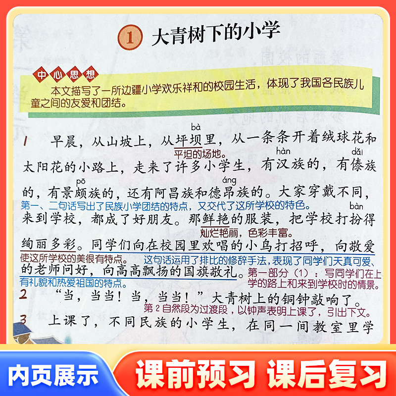 2026智慧仁学霸课堂笔记一二年级三四五六年级上册下册语文数学英语同步练习册人教北师大苏教版版小学教材全解读随堂预习笔记书下