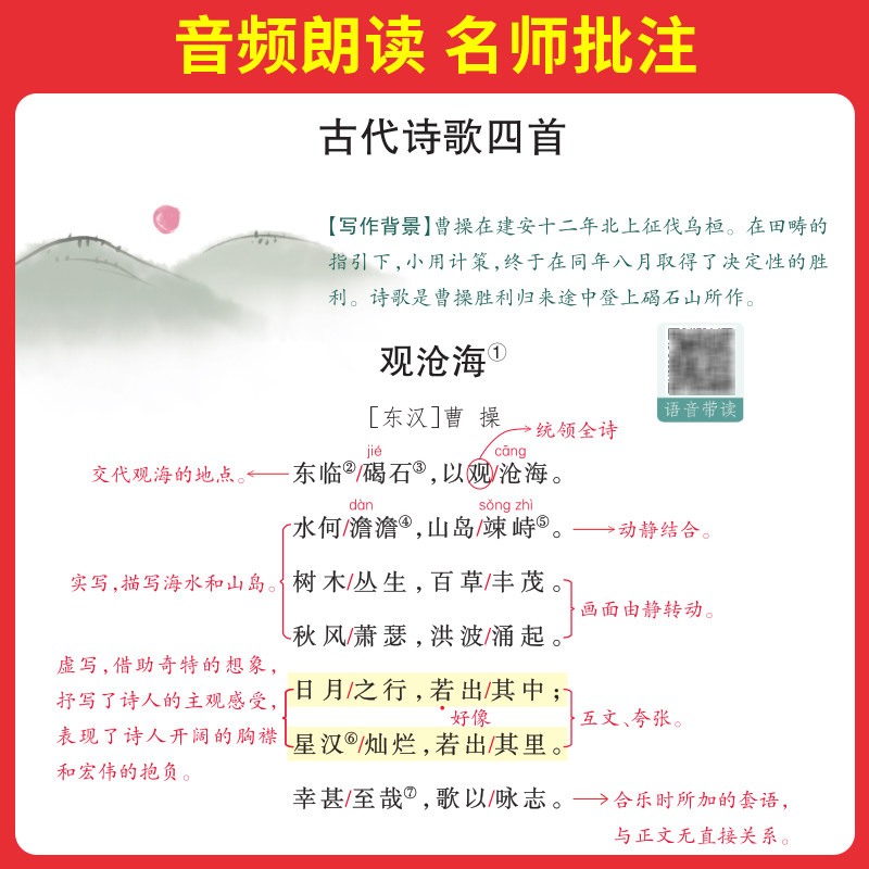 2026一本初中生必背古诗文初中古诗词文言文完全解读七八九年级语文英语满分作文古诗文全一册古诗词文言文必备789年级教辅资料书