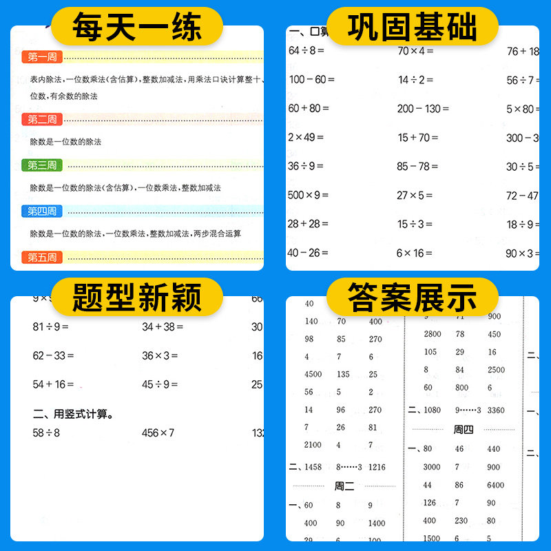 听力能手小学英语六年级一四年级三二五年级下册 上册人教版计算默写能手语文数学 2026通城学典听力专项训练同步练习册一课一练