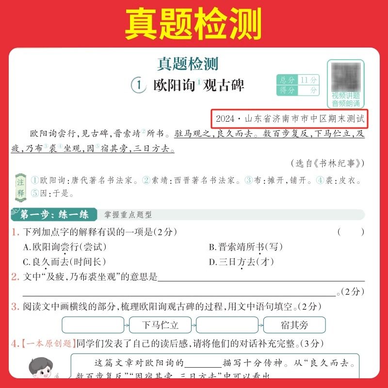 2026一本小古文小学生必备背古诗文100篇 一二三四年级五六年级上册下册人教版75十80首语文阅读训练题课内课外文言文国学经典下上