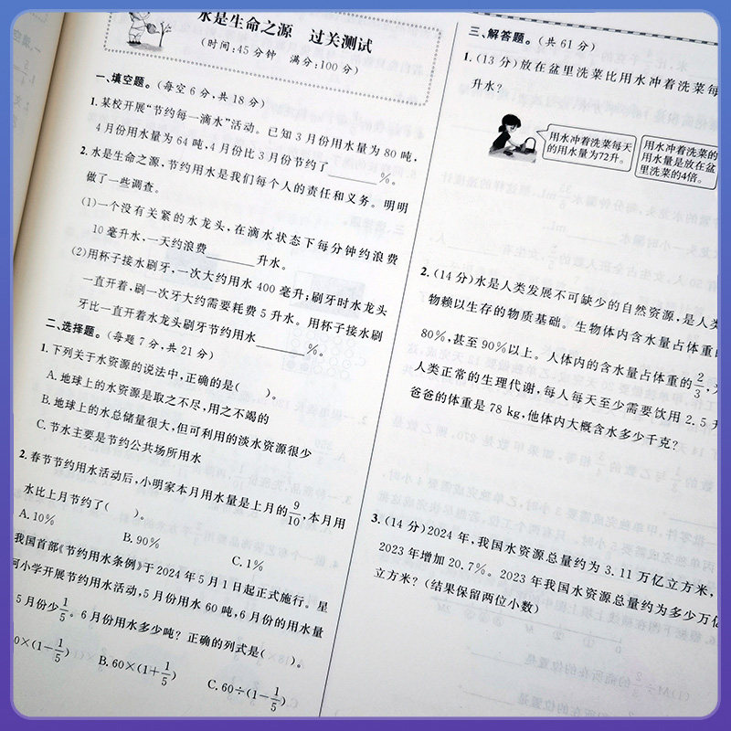 天津专用】一飞冲天小复习2026秋小学一二三四五六年级上册上语文数学下册人教版英语同步训练题期中末试卷测试卷全套官方旗舰店