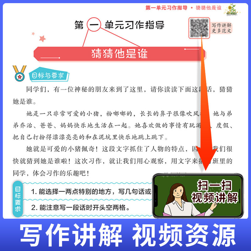 2023秋黃岡小狀元三年級上冊下冊同步作文部編人教版小學3年級上下語文同步訓練閱讀理解作文寫作技巧書籍小學生作文書大全黃崗書_書海揚帆圖書專營店_書籍/雜志/報紙
