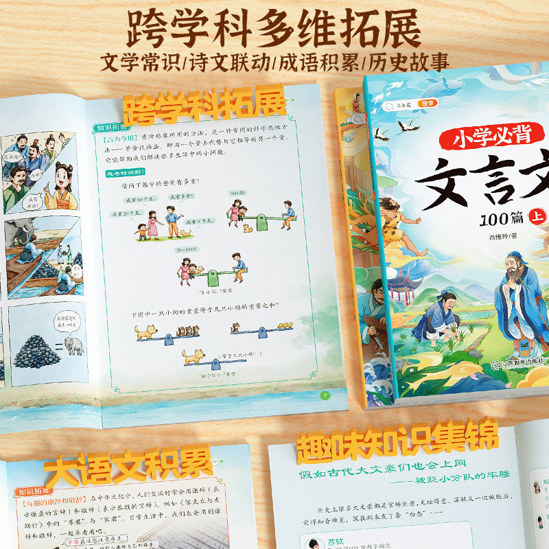 斗半匠小学生必背文言文阅读训练上册下册人教版走进文言文完全解读全文解析三四五六年级小升初语文专项训练初中小古文与古诗词