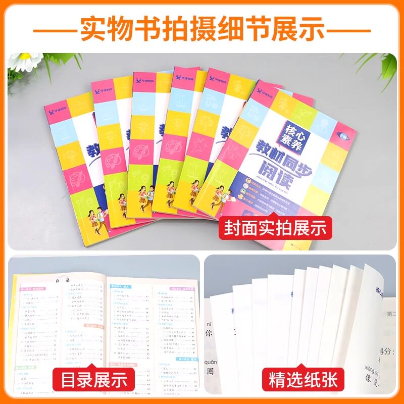 2026新版核心素养教材同步阅读理解专项训练书三四年级一二年级五六年级上册下册人教版小学语文教材同步阅读强化训练真题100篇上