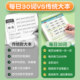 Shuxing's daily 30-word primary school synchronized copybook