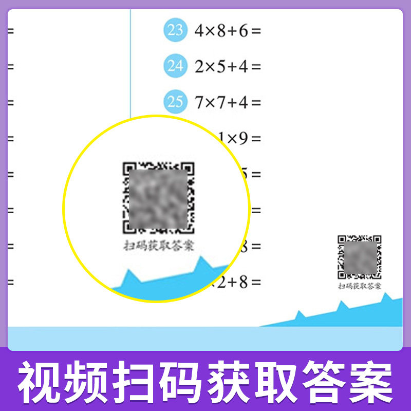 应用题天天练小学数学一二三四五六年级上册下册口算题卡每天100道数学专项训练 小学生下数学应用题同步训练计算能手练习册天天练