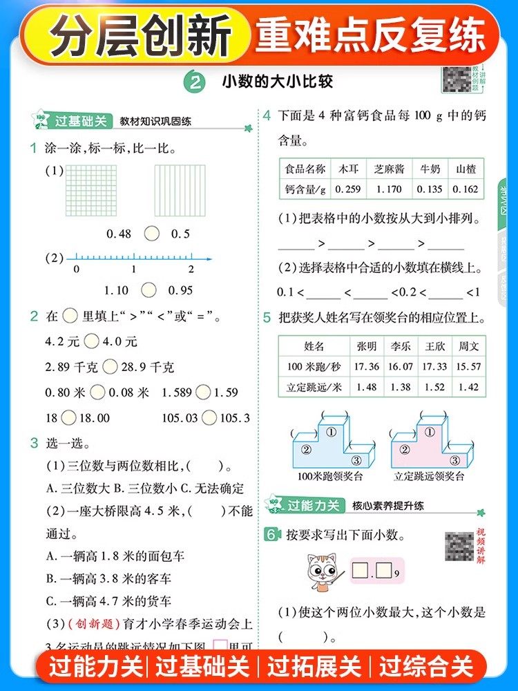 2024新版小学一遍过人教版英语四年级三年级五年级六年级上册下册教材同步练习册题pep外研版WY译林版英语冀教版课课练一课一练上