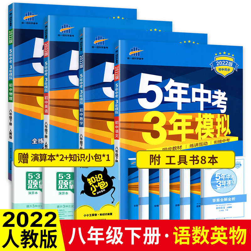人教版八年级下册数学配套练习 新人首单立减十元 22年2月 淘宝海外