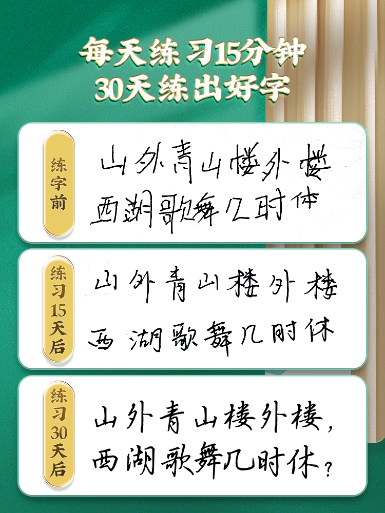 华夏万卷行楷字帖成人练字吴玉生一本通行书练字帖成年速成硬笔书法初学者练字本高初中生入门专用临摹钢笔每日一练女生字体连笔字 - 图3