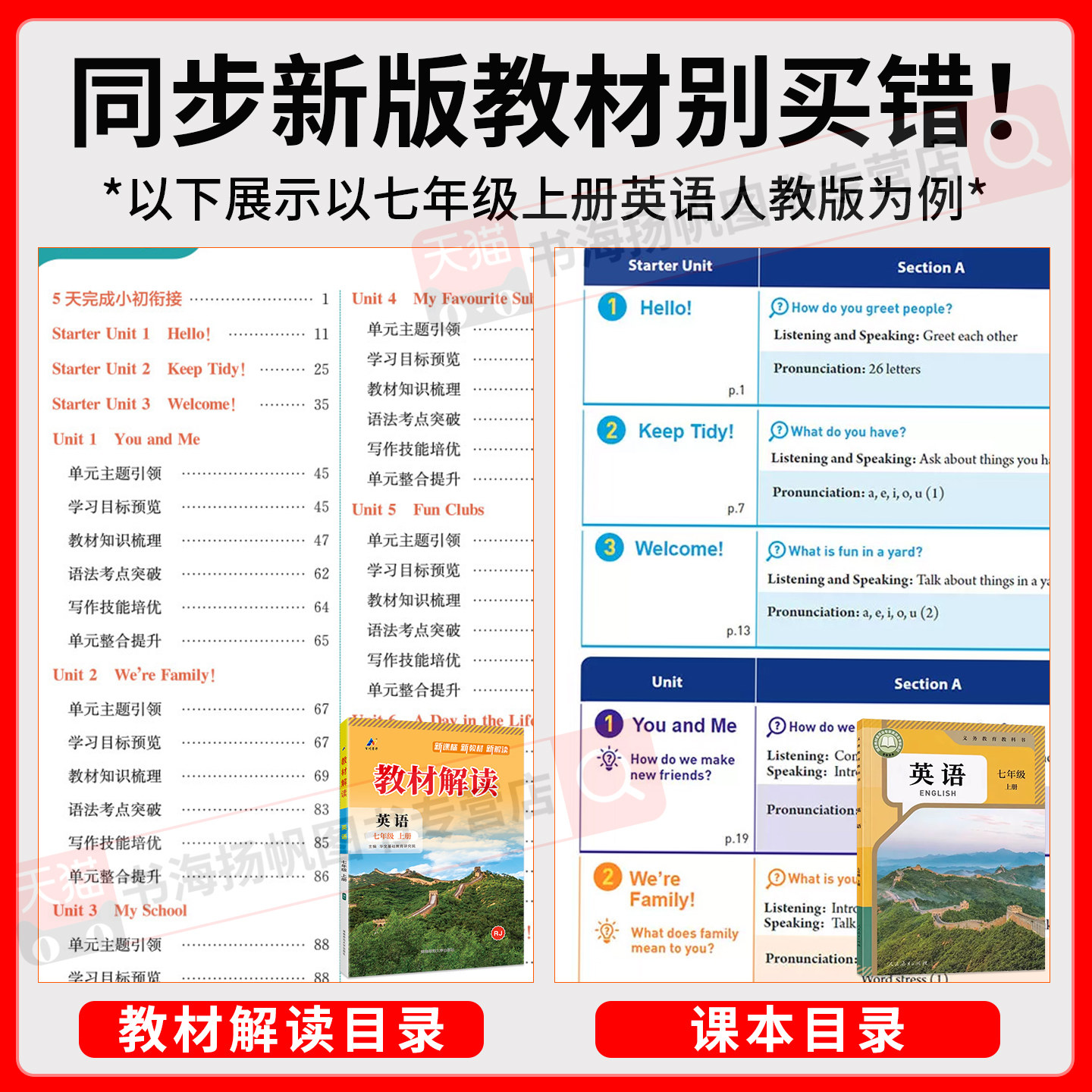 2026新版教材解读英语人教版七年级上册八年级九年级下外研初中初一初二初三教材全解帮解析课本同步讲解训练教辅资料书中学语文上