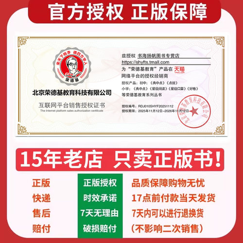 2026秋 典中点人教版数学北师大版一二三四五六年级上册下册语文英语同步练习册上外研小学教材同步训练题典中典试卷下官方旗舰店 - 图0