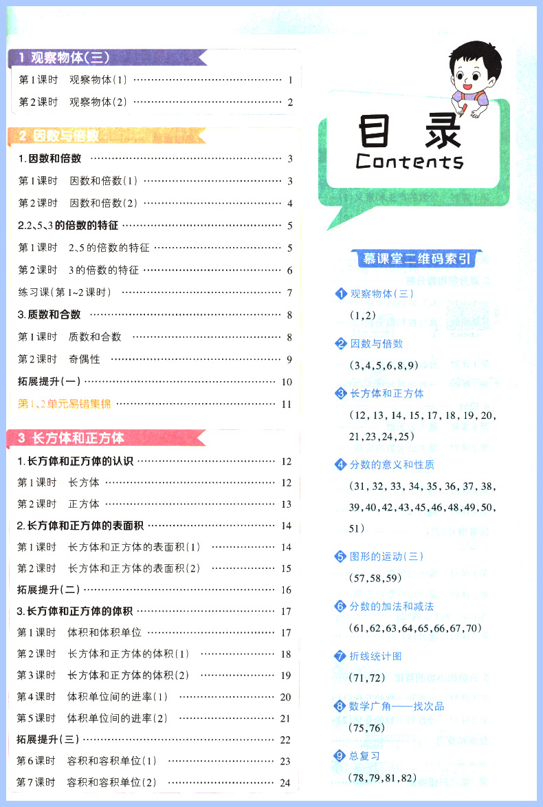 状元作业本五年级下册语文数学英语  人教版 小学5年级下册状元成才路作业本新题型方法素养综合训练练习作业本辅导资料书