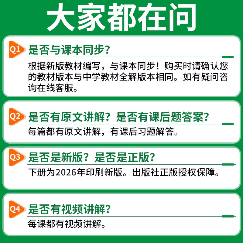 2026小学教材全解三四五六一二年级下册上册 上 下 薛金星小学教材全解语文数学英语科学教材解读解析人教版北师大版外研同步训练