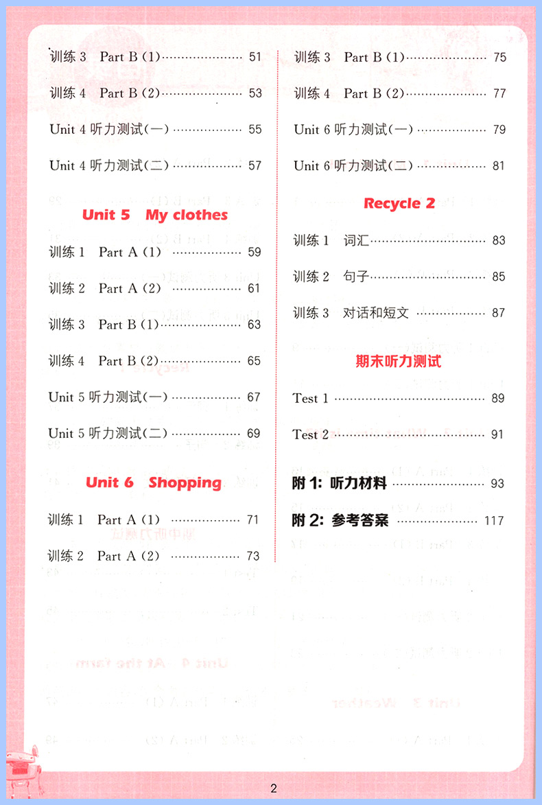 听力能手小学英语三3四4五5六6二一年级下册上册 上 下 2024PEP人教版外研版译林版通城学典语文英语听力专项训练书同步练习册题 - 图3