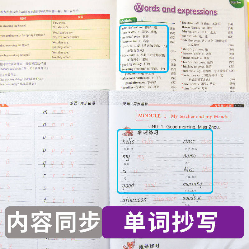 邹慕白字帖英语衡水体外研版人教版 七八九年级上册下册课文教材同步练字帖国标体 初中生初一二三上下册练字本英语书写练习字帖