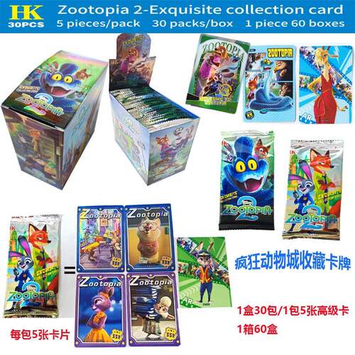 跨境Zootopia2动漫收场卡疯狂动物城卡包盲袋稀有甜蜜cp抽ssr卡牌 - 图0